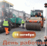 c4079ca41c1541e9aa63b6a3fc2c9b858924780883223641249.jpeg - Знамя Труда