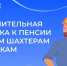 СФР выплаты - Знамя Труда