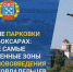 461d527244ef428a98843ab8f07636f8 - Знамя Труда