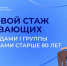 страховой стаж - Знамя Труда