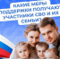 СФР военнослужащие - Знамя Труда