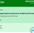 f0eff81da4f041d0a1b411062eae1514 - Знамя Труда
