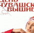 0542e35e81894f74b1fe14cb1db75408 - Знамя Труда