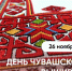 вышивка - Знамя Труда