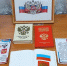 «Герб России: история и значение» - Знамя Труда