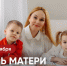 Глава Чувашии поздравил матерей республики с праздником - Знамя Труда