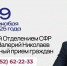 В Чувашии пройдут приемы граждан руководством Социального фонда России - Знамя Труда