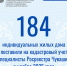Лидером по оформлению частных домов в ноябре стал Чебоксарский округ - Знамя Труда