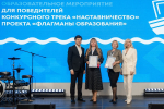 Два педагога из Чувашии стали победителями всероссийского проекта «Флагманы образования»