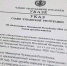Члены Экспертного клуба Чувашии прокомментировали подписание Указа об объявлении тематики года - Знамя Труда