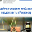 Судебные решения о правах на недвижимость необходимо предоставлять в Росреестр - Знамя Труда