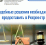 Судебное решение необходимо предоставить в Росреестр - Знамя Труда