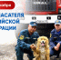 Олег Николаев поздравил спасателей Чувашии с профессиональным праздником - Знамя Труда