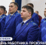 Глава Чувашии Олег Николаев поздравил работников прокуратуры с профессиональным праздником - Знамя Труда