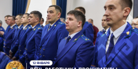 Глава Чувашии Олег Николаев поздравил работников прокуратуры с профессиональным праздником - Знамя Труда