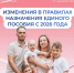 С 2026 года вступают в силу изменения в правилах назначения единого пособия - Знамя Труда