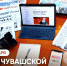 Глава Чувашии Олег Николаев поздравил журналистов и ветеранов прессы с Днём чувашской печати. - Знамя Труда