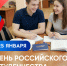 Олег Николаев поздравил студентов Чувашии с Днём российского студенчества - Знамя Труда