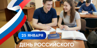 Олег Николаев поздравил студентов Чувашии с Днём российского студенчества - Знамя Труда