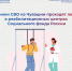 Ветераны СВО из Чувашии проходят реабилитацию в центрах Социального фонда России - Знамя Труда