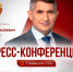 5 февраля состоится ежегодная пресс-конференция Главы Чувашии Олега Николаева - Знамя Труда