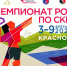 Чемпионат России по сквошу 2026 года пройдет в Красноярске - Знамя Труда