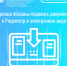 Только в электронном виде! Юридические лица обязаны подавать документы в Росреестр онлайн - Знамя Труда