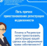 В Росреестре Чувашии назвали пять главных причин приостановления регистрации недвижимости - Знамя Труда