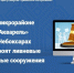 В Чебоксарах объявлен конкурс на строительство ливневых очистных сооружений в микрорайоне «Акварель» - Знамя Труда