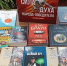 Вторая жизнь книг: о значении дарения в библиотеку - Знамя Труда