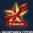 Олег Николаев поздравил жителей Чувашии с Днём защитника Отечества - Знамя Труда