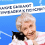 Соцфонд Чувашии напоминает: многие надбавки к пенсии назначаются без заявления - Знамя Труда