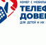 Детский телефон доверия в Чувашии принял более 700 обращений с начала года - Знамя Труда