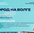 Чебоксарская ГЭС и центральная библиотека объявляют фотоконкурс «Город на Волге» - Знамя Труда