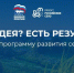«Российское село» приглашает аграриев и жителей Чувашии внести предложения в новую Народную программу - Знамя Труда