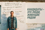 «Единая Россия» запускает предварительное голосование: выбор кандидатов — за избирателями