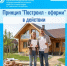 Принцип «Построил — оформи» действует в Чувашии уже год: как это работает - Знамя Труда