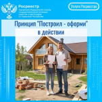 Принцип «Построил — оформи» действует в Чувашии уже год: как это работает