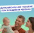 Более 900 семей в Чувашии получили единовременное пособие при рождении ребёнка с начала года - Знамя Труда