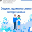 Оформить недвижимость в другом регионе можно без лишних поездок - Знамя Труда