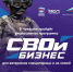 В Чувашии стартует программа «СВОй бизнес» для ветеранов СВО и их семей - Знамя Труда
