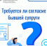 Нужно ли согласие бывшей супруги на продажу земли, купленной в браке? - Знамя Труда