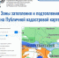 Этой весной к зонам подтопления особое внимание - Знамя Труда
