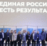 Делегация Чувашии поделилась опытом развития подрастающего поколения на окружном форуме «Единой России» - Знамя Труда