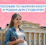 До 116 тысяч рублей студенткам Чувашии - Знамя Труда