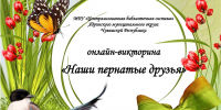 Птицы обложка_page-0001 - Знамя Труда