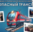 1 - Знамя Труда