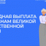 06.04.2026 - Знамя Труда