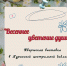 04 - Знамя Труда