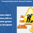 e62ddabb2ec24cc58a1e433864e83e0b - Знамя Труда